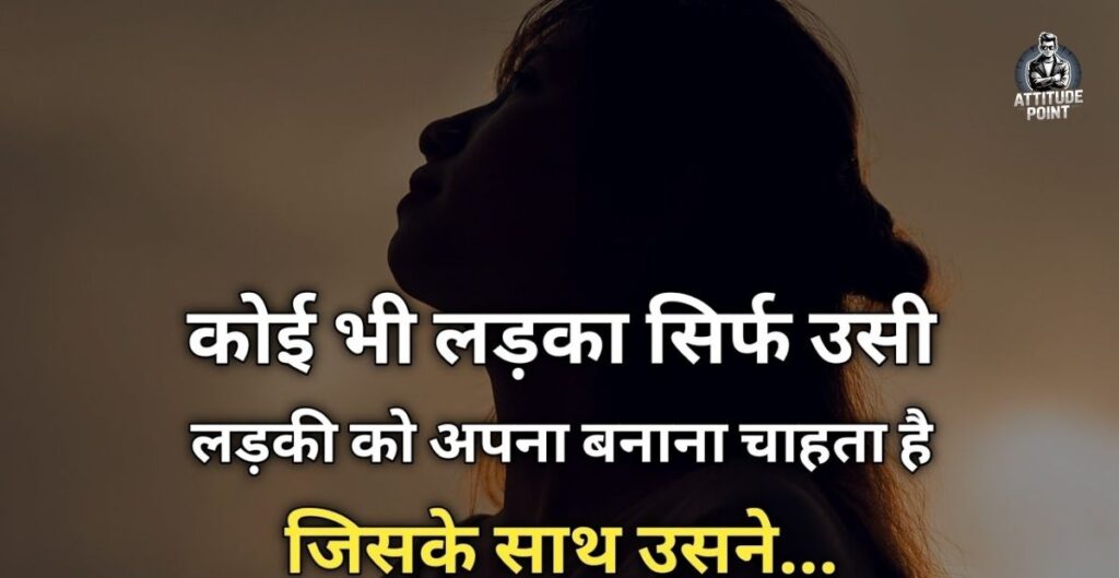 भरोसा तोड़ने वाली शायरी Love