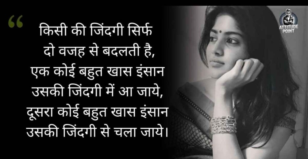मूड ऑफ शायरी फोटो