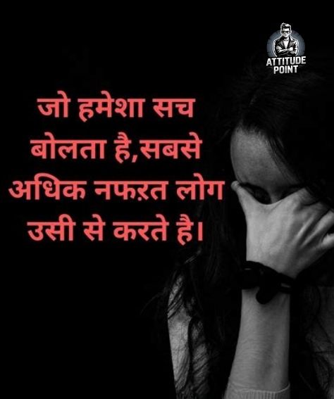 सैड शायरी 2 लाइन हिंदी