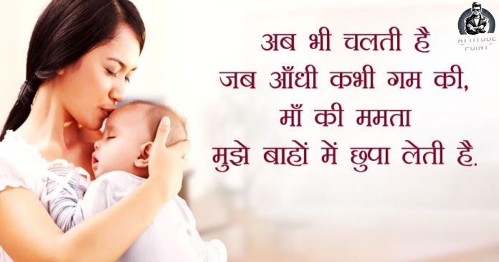 2 Line Maa Shayari