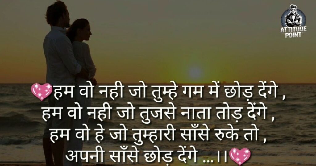 2 Line Propose Shayari