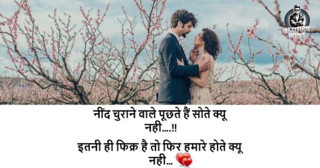 2 Line Propose Shayari