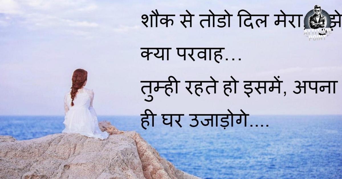2 Line Propose Shayari