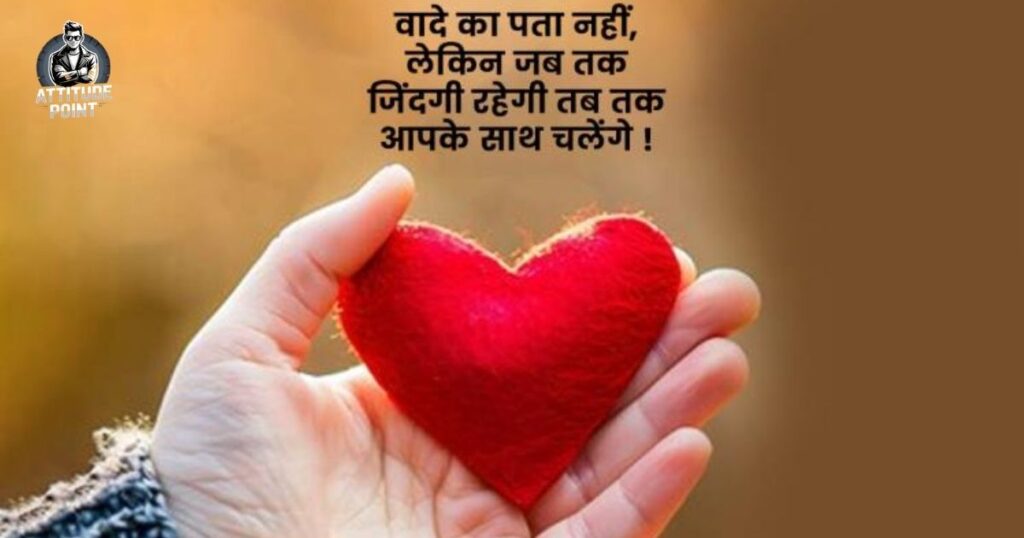 2 Line Romantic Shayari