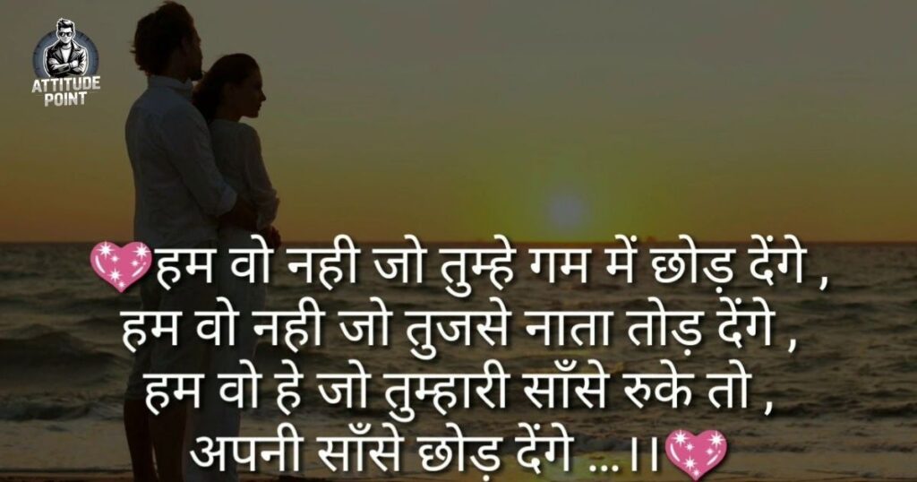 2 Line Romantic Shayari