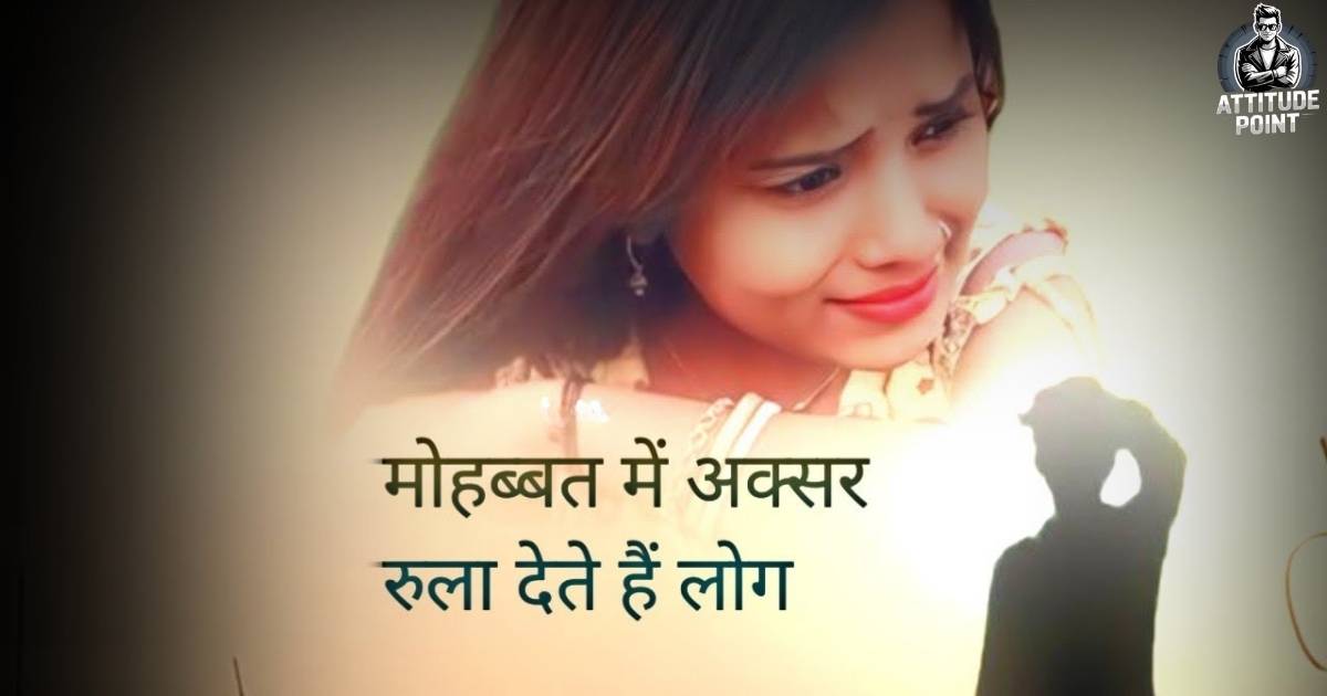 2 Line Sad Shayari