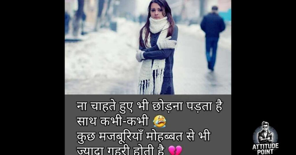 2 line Dard Shayari in Hindi