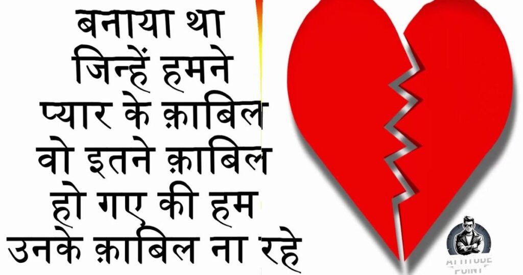 2 line Dard Shayari in Hindi
