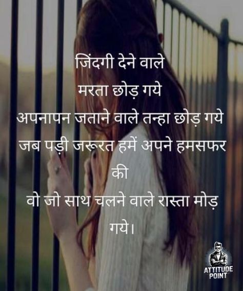 2 line Dard Shayari in Hindi