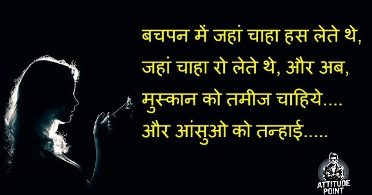 2 line Dard Shayari in Hindi