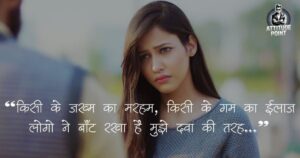 2 line Intezaar Shayari in Hindi