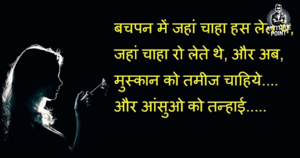 2 line Yaad Shayari in Hindi