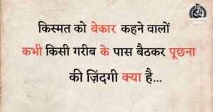 2 line Yaad Shayari in Hindi