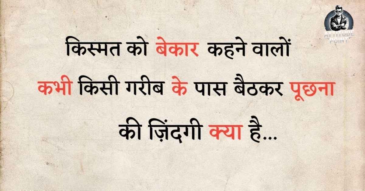 2 line Yaad Shayari in Hindi