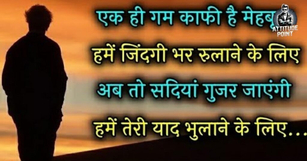 2 line Yaad Shayari in Hindi