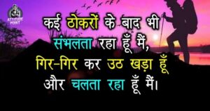 Army Attitude Shayari in Hindi