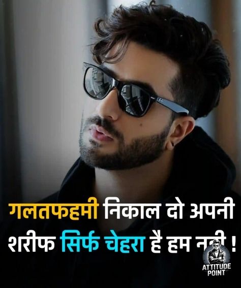 Attitude Dushmani Shayari in Hindi