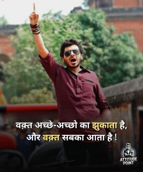 Attitude Dushmani Shayari