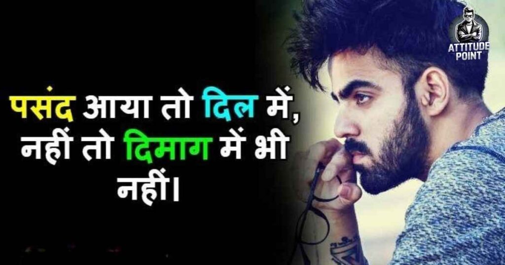 Attitude Dushmani Shayari 