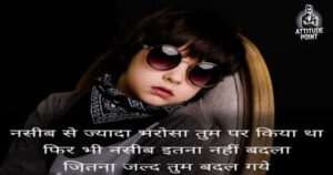 Attitude Dushmani Shayari in Hindi