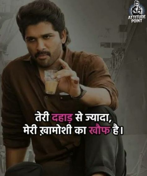 Attitude दुश्मन को जलाने वाली शायरी 2 line