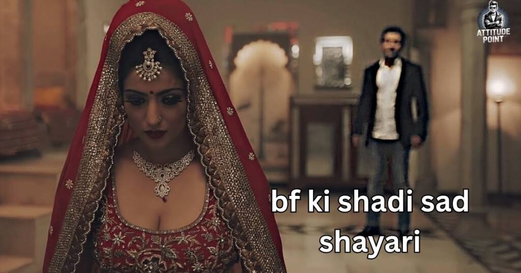 bf ki shadi sad shayari