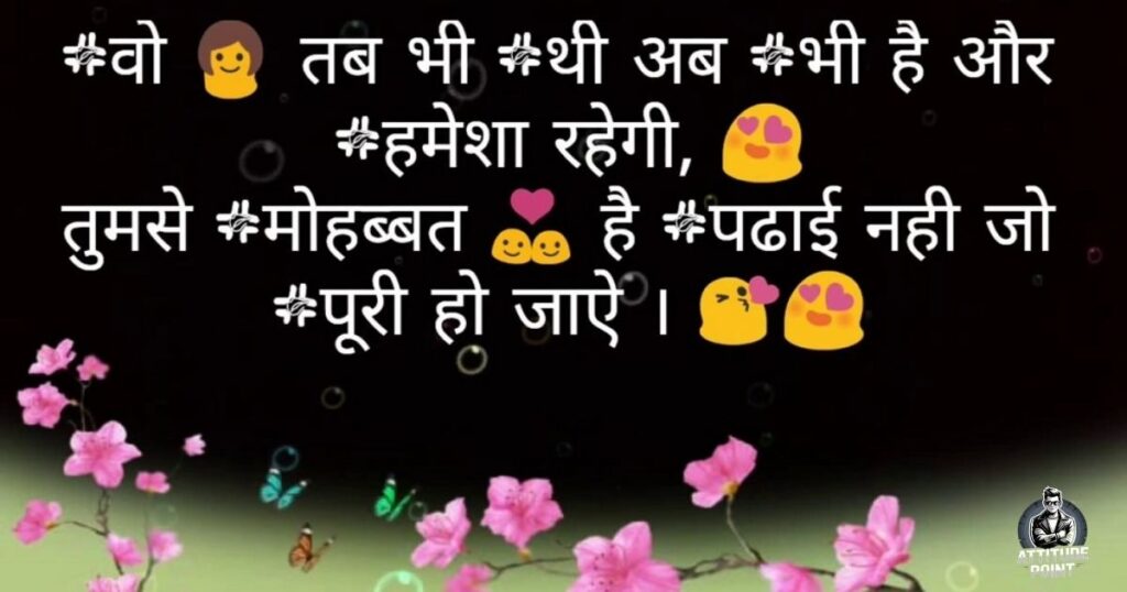 BF status in Hindi