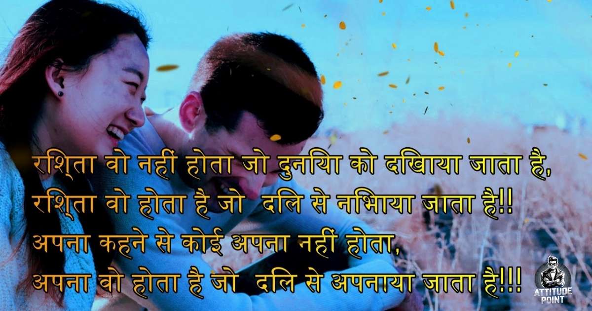 Bf Shayari Hindi