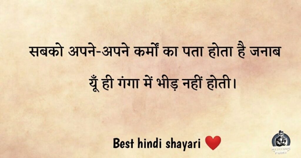 Bf के लिए शायरी 2 लाइन