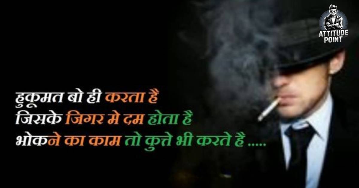 Bhai Attitude Shayari in Hindi