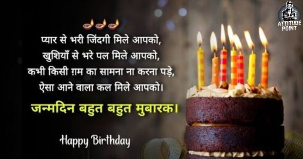 Birthday Shayari for Friend