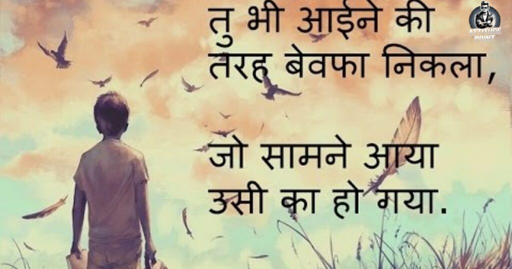 Boyfriend ki shadi sad status in hindi