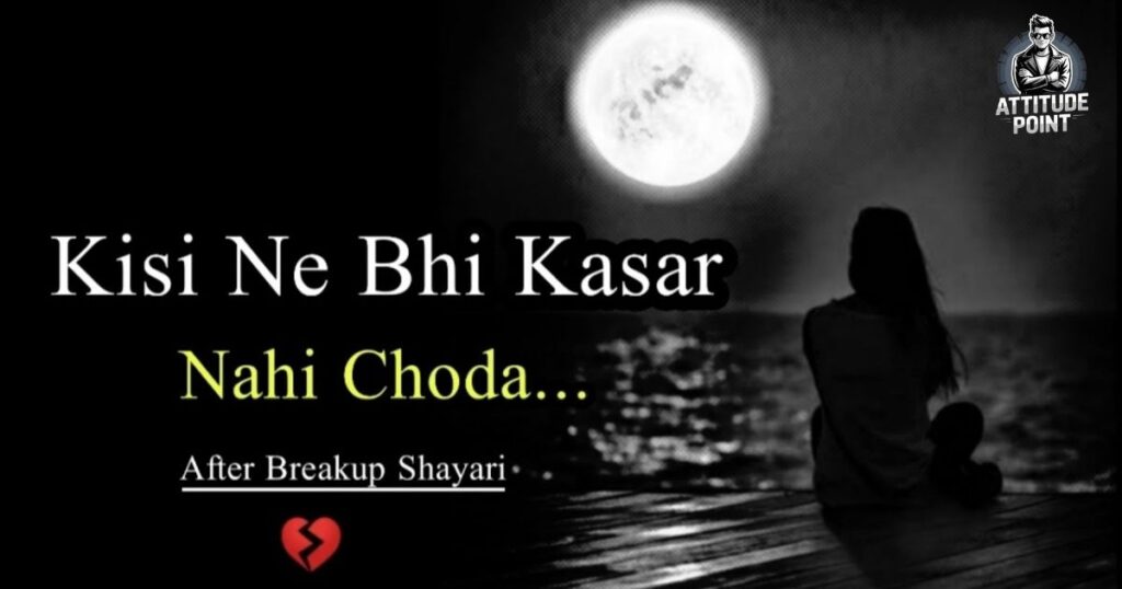 Breakup Attitude Shayari

