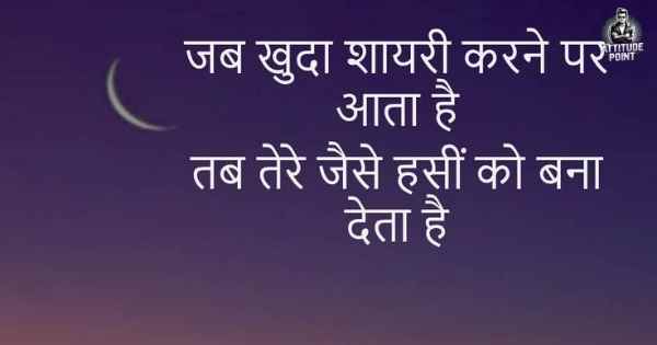 Chand Shayari 2 Line Hd Images
