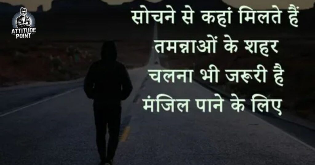 Deep Shayari On Life