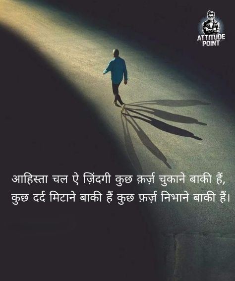 Deep Shayari On Life