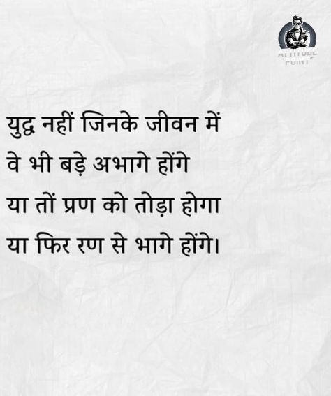 Deep Shayari On Life
