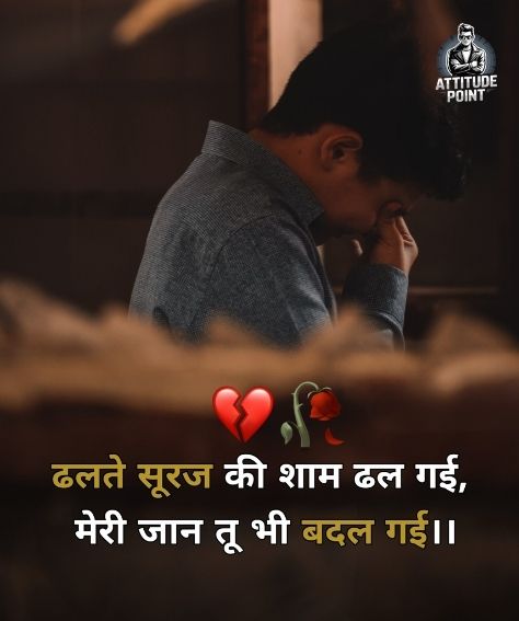 Dosti Breakup Shayari
