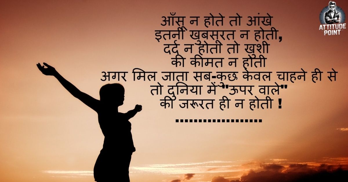 Deep Shayari On Life