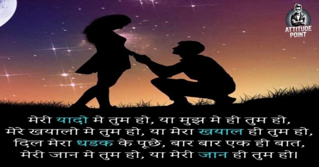 First Love Shayari in Hindi