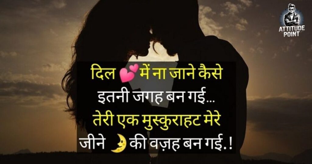 First Love Shayari in Hindi