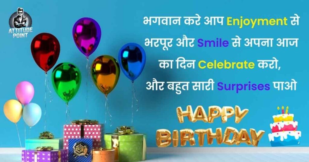 Heart Touching Birthday Shayari