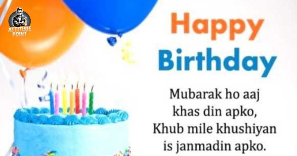 Heart Touching Birthday Shayari