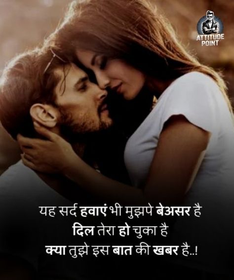 One Sided Love Shayari