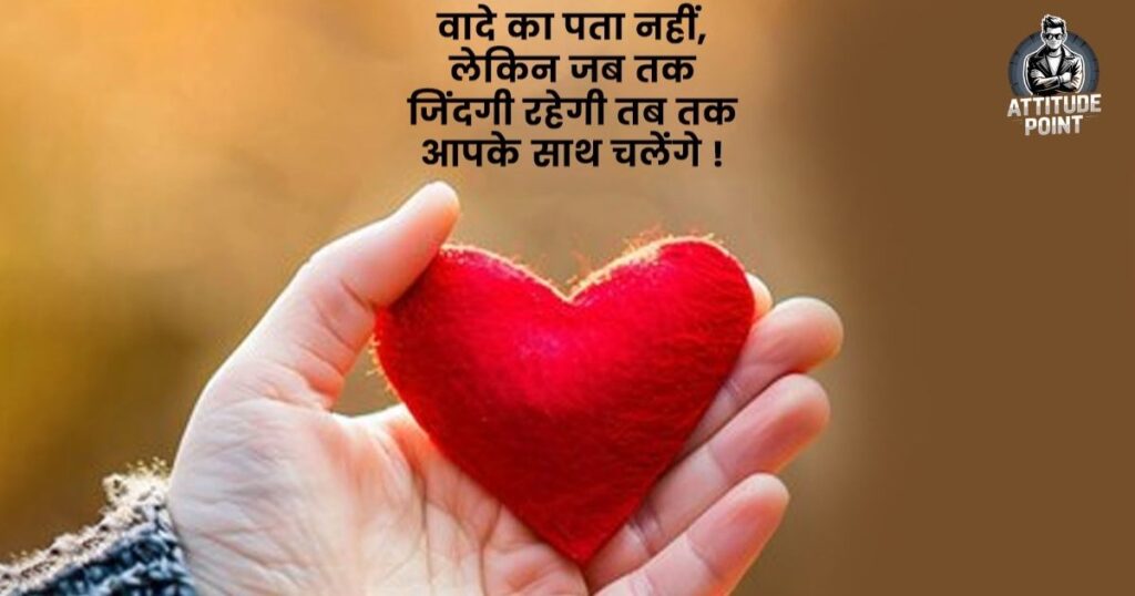 Heart Touching Love Shayari