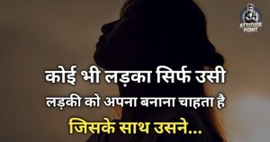 Heart Touching Love Shayari