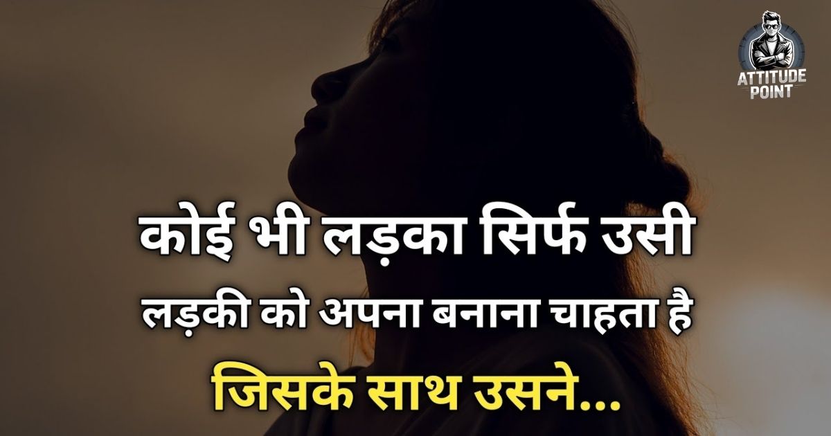 Heart Touching Love Shayari