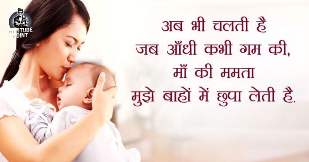 Heart Touching Mom-Dad Shayari