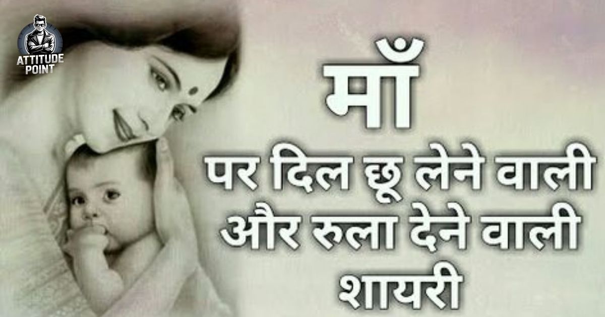 Heart Touching Mom-Dad Shayari