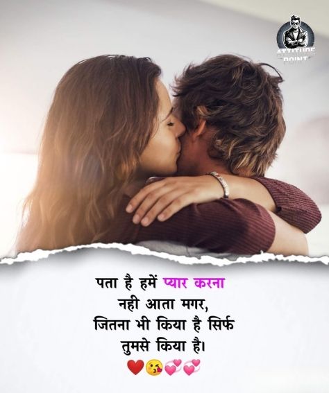 One Sided Love Shayari